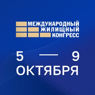 Жилищный конгресс