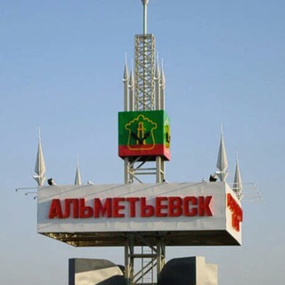 Альметьевск недвижимость