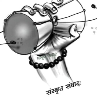 संस्कृत संवादः । Sanskrit Samvadah