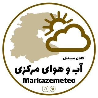 آب و هوای مرکزی⛈☔