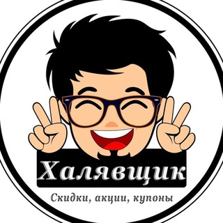 Поддержка Халявщиков Support