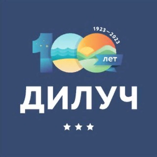 Санаторий Дилуч