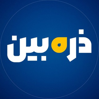 ذره‌بین
