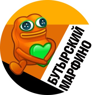 Бутырский и Марфино • TGMsk