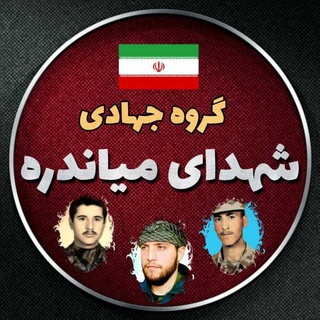 گروه جهادی شهدای میاندره هیئت اباعبدالله الحسین(ع)