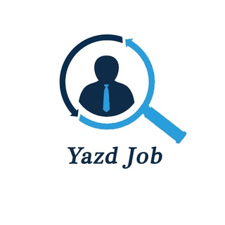 استخدام🥇کاریابی📢یزد