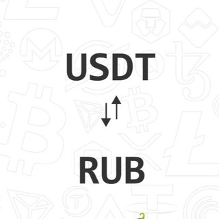 Обмен криптовалюты Сочи/Адлер/Сириус
