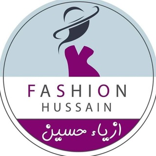 ازياء حسين