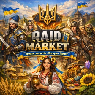 Ринок RAID SL UA