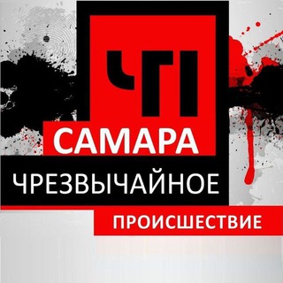 ЧП Самара Бот