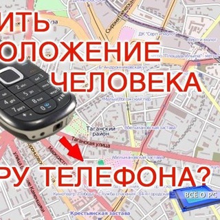 Поиск по телеграмму! Официальный бот