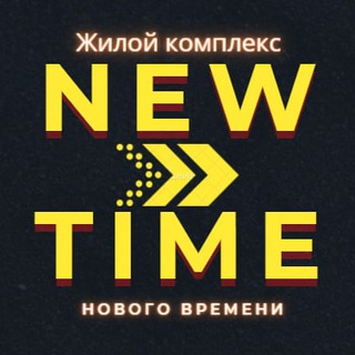 ЖК New Time