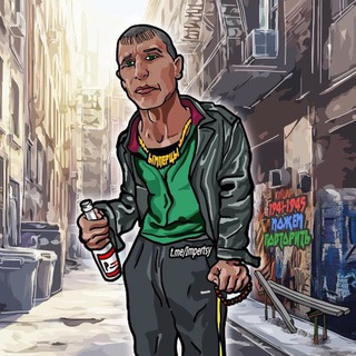 Ымперцы - предложить новость