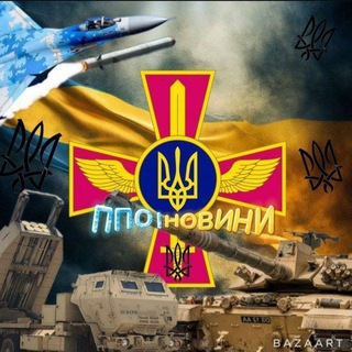 Бот ППО | Новини
