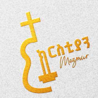 Christያን Mezሙur