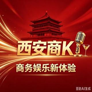 陕西西安KTV商K组队交流群