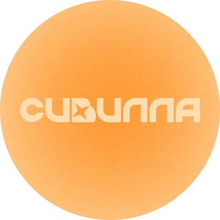 Сивилла Анон