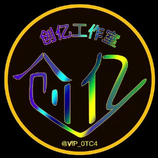 🔥创亿工作室🔥-娜娜双向添加联系人聊