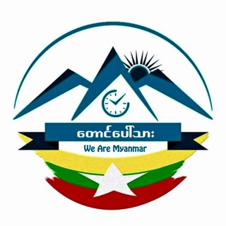တောင်ပေါ်သား(Channel)