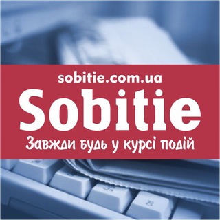 "Sobitie" Кам'янське