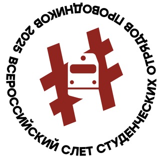 Всероссийский слет СОП 2025 | Новосибирск