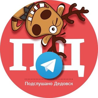 Podslushanodedovsk_bot