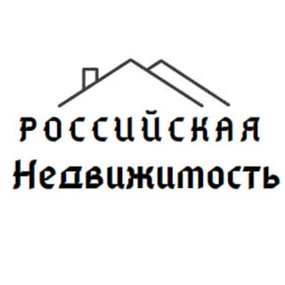 Российская Недвижимость Бот