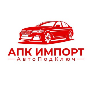 🚘АПК Импорт Офис МСК in 🚘 АПК Импорт | Авто из Южной Кореи и Китая под ключ