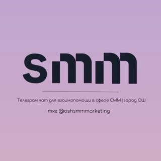 OSH | MARKETING | SMM 💻