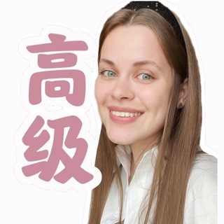 CHINESE WITH DARIA