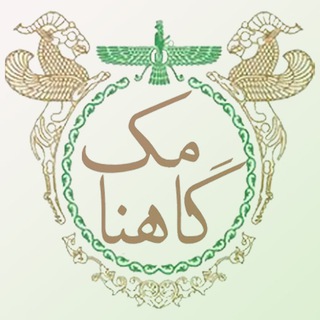 گاهنامک