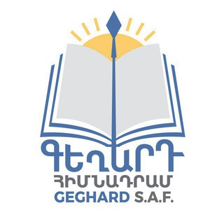Geğard elm-analitik fondu