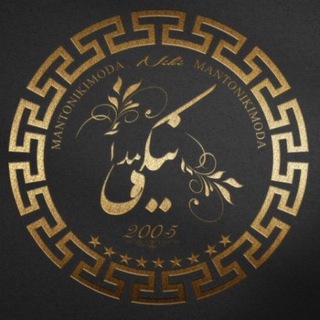 @nikimodacod(كد مرسوله و رضايت مشتري مانتو نيكي مدا)
