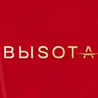 # ВЫSOTA | professional