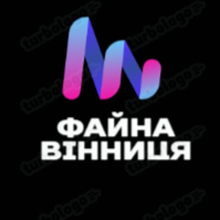 Файна Вінниця