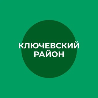 Администрация МО Ключевский район