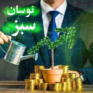 نوسان سبز