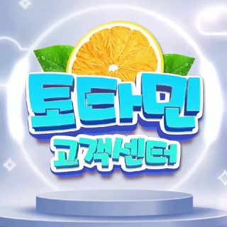 TOTAMIN 총괄