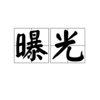 全球曝光频道50.com钱包独家冠名