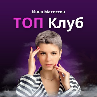 InnaMatisson