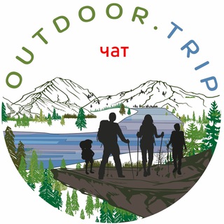 чат outdoor.trip