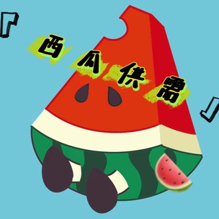 西瓜推广群
