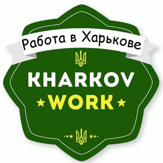 Объявления Харьков