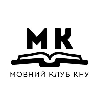 Мовний клуб КНУ || Чат