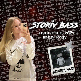 👑 Storiy Bass 👑