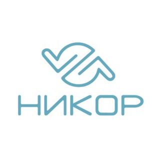 Спроси НИКОР