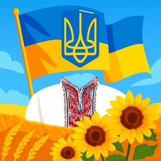 Ми — Україна!