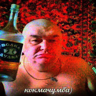 Кокмачумба)