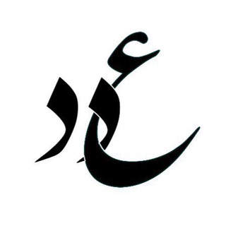 کانون تبلیغات انبوه عدد