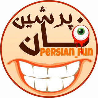 پرشین فان